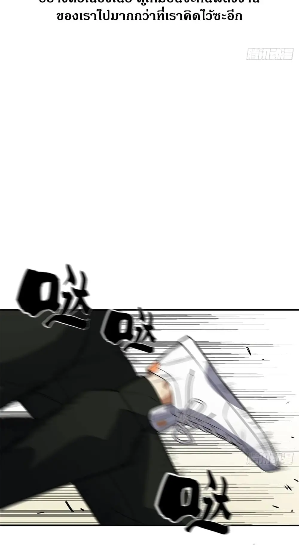 [ชนจีน] ระบบจอมยุทธ์สุดโกงแห่งโลกคู่ขนาน - Global Martial Arts ตอนที่ 31 หน้า 22