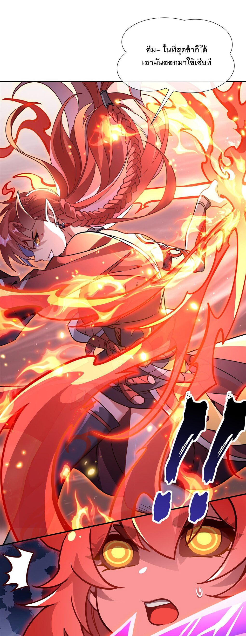 ศิษย์ของข้าล้วนมีอนาคตที่ยิ่งใหญ่ (ชนจีน) ตอนที่ 116 หน้า 8