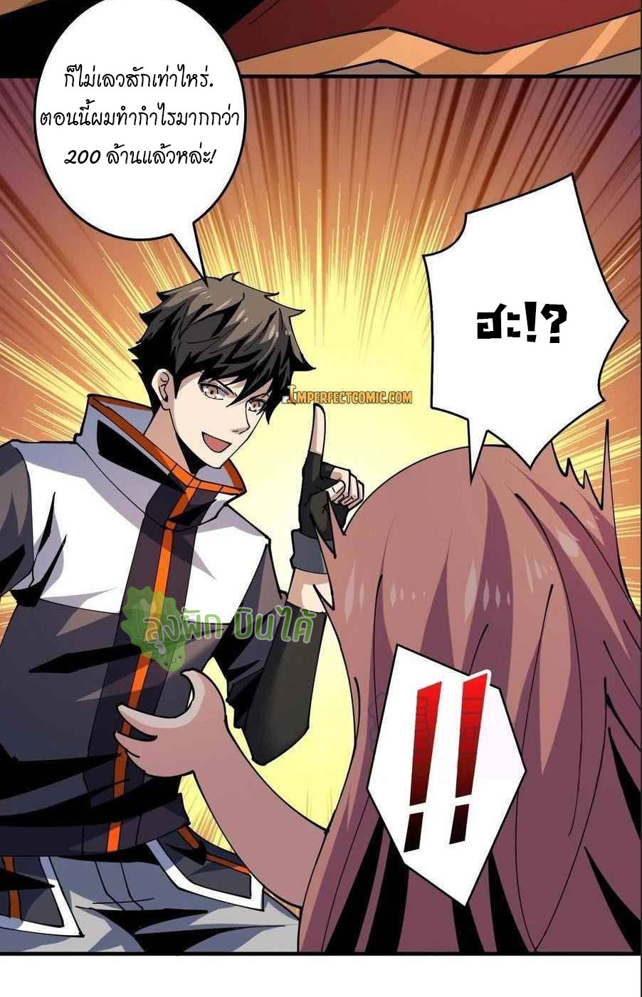 (ชนจีน) IT STARTS WITH A KINGPIN ACCOUNT - จุติจอมราชัน ตอนที่ 111 หน้า 23