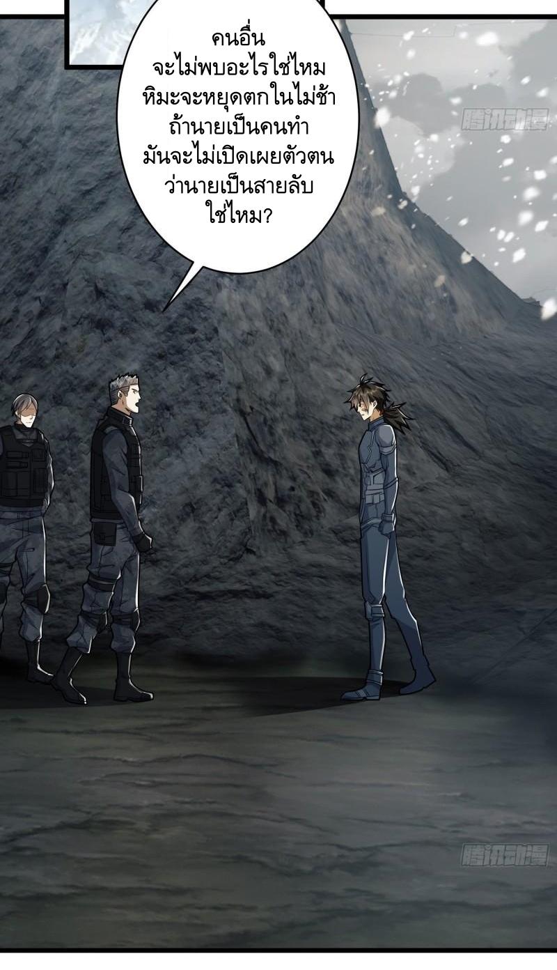 THE FIRST ORDER ตอนที่ 123 หน้า 3