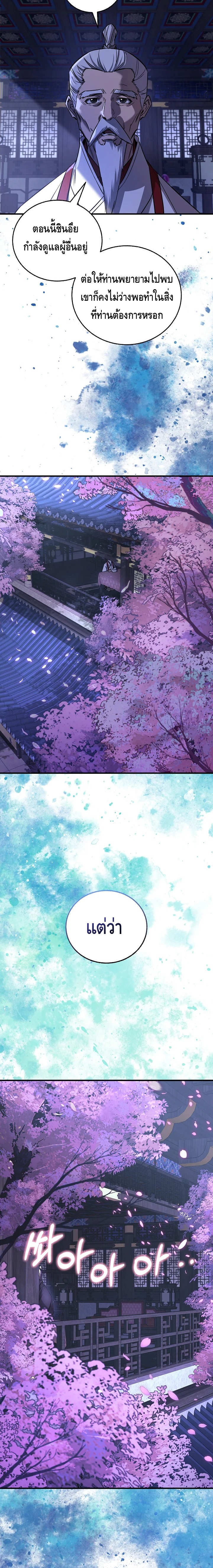 Childhood Friend of the Zenith ตอนที่ 45 หน้า 19