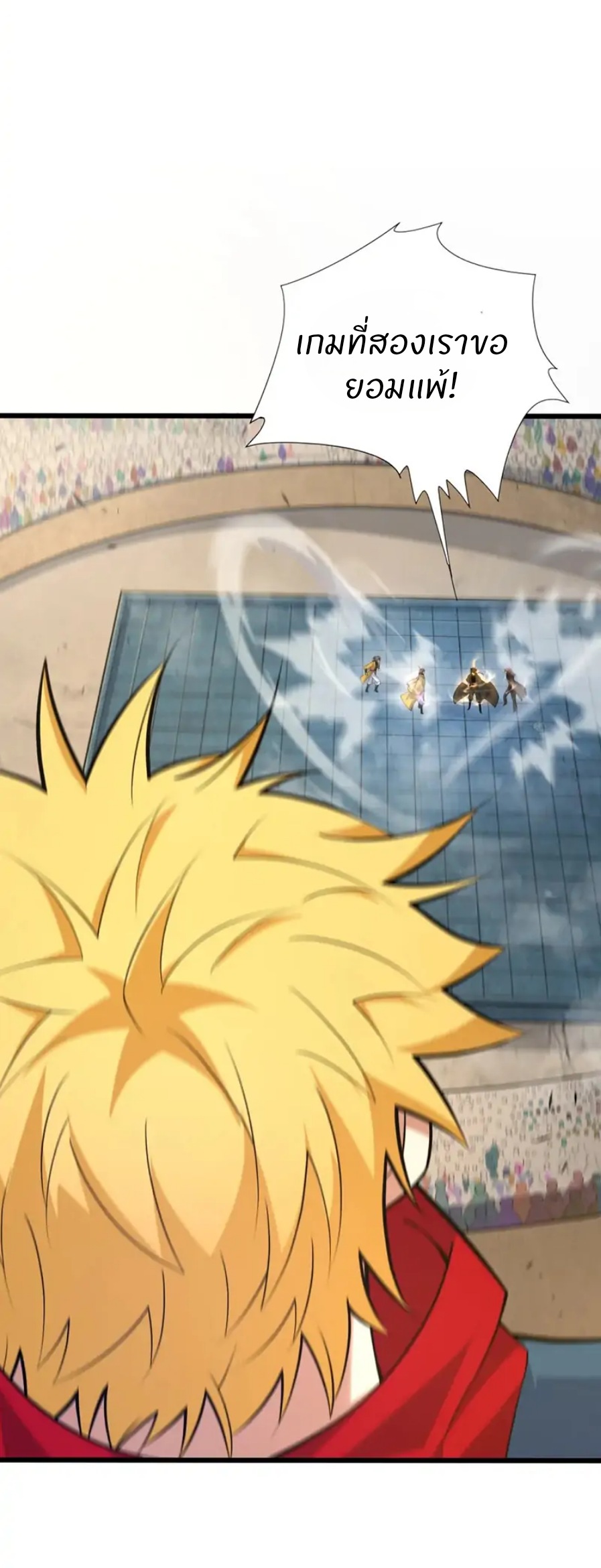 การกลับมาของปรมาจารย์ที่อายุน้อยที่สุด ตอนที่ 21 หน้า 7