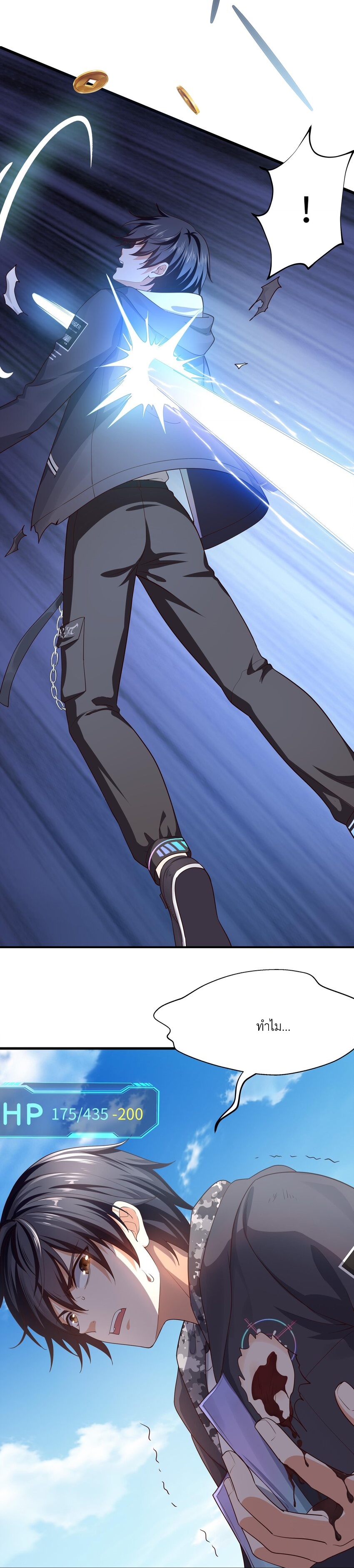 King of Hell ราชาแห่งยมโลก ตอนที่ 1 หน้า 18