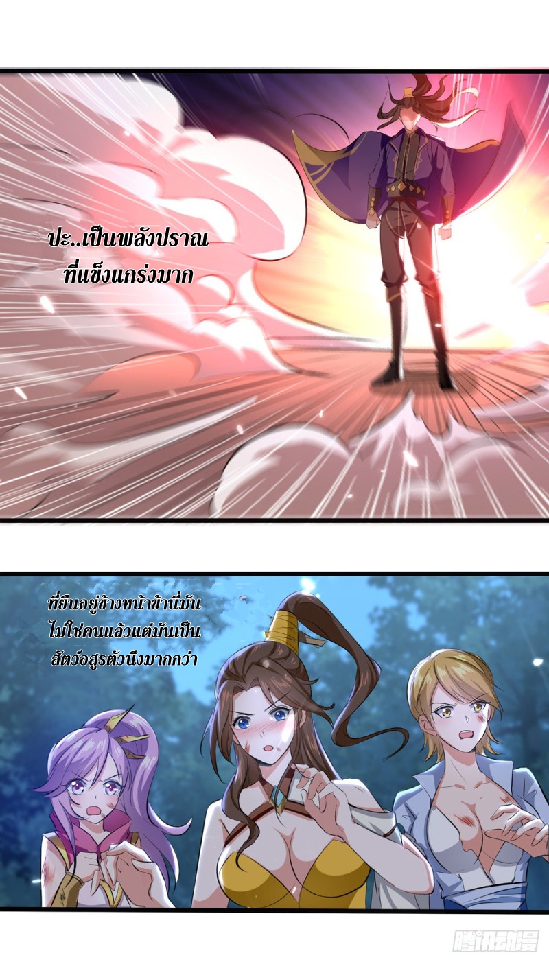 [จบ] ระบบบ้าคลั่ง ตอนที่ 16 หน้า 18