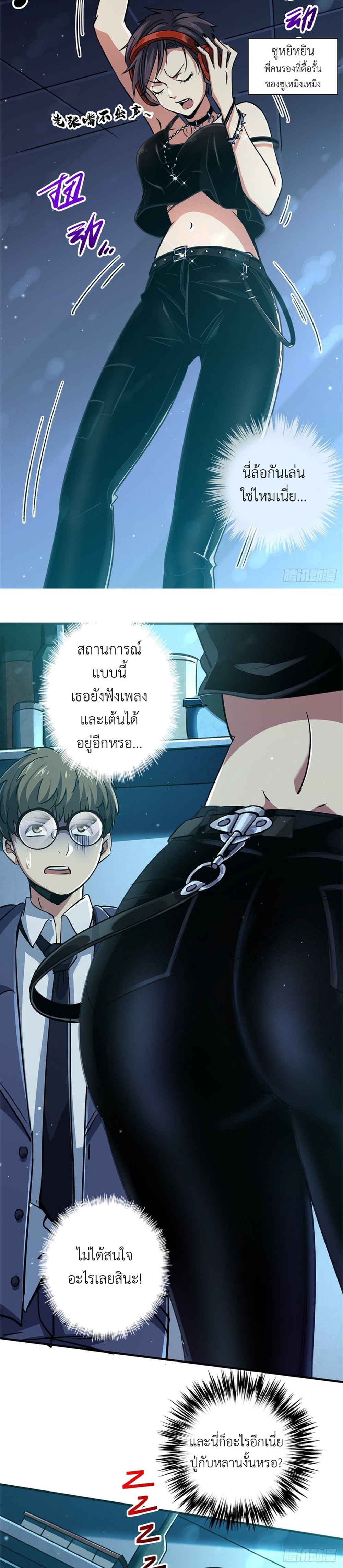 รถไฟสายเหนือ ขบวนที่ 47 ตอนที่ 14 หน้า 10