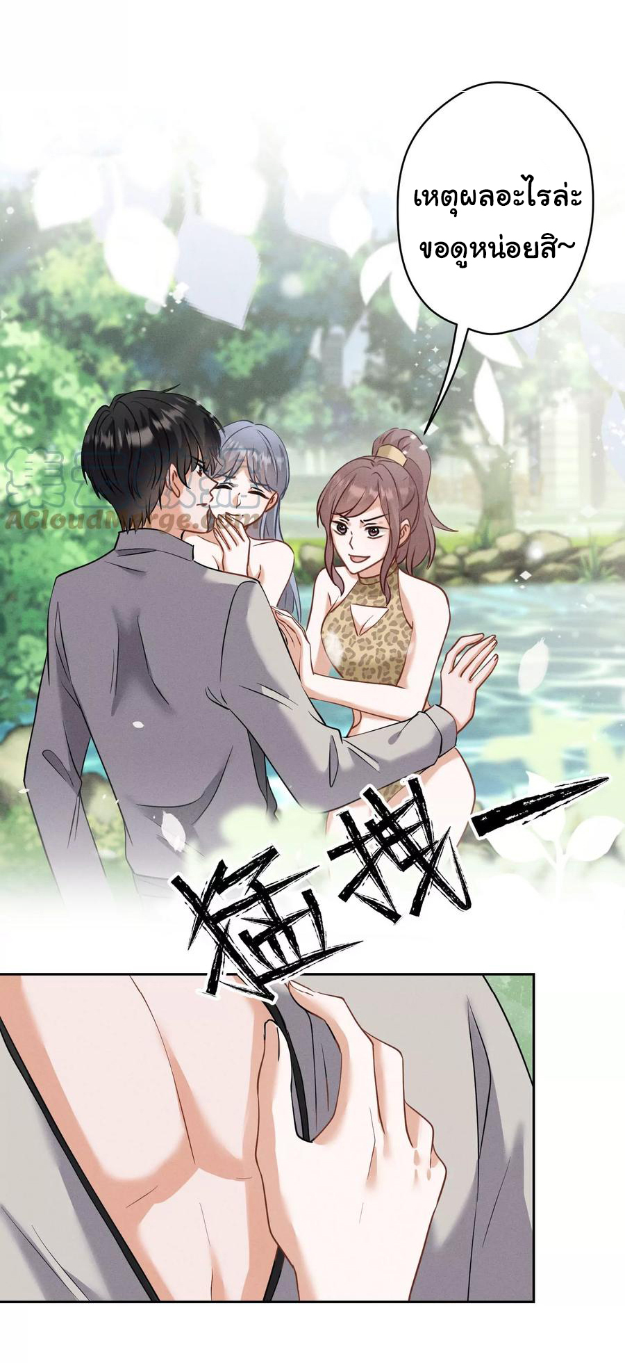 Lu Feng is the best son-in-law สุดยอดลูกเขย "ลู่เฟิง" ตอนที่ 171 หน้า 22