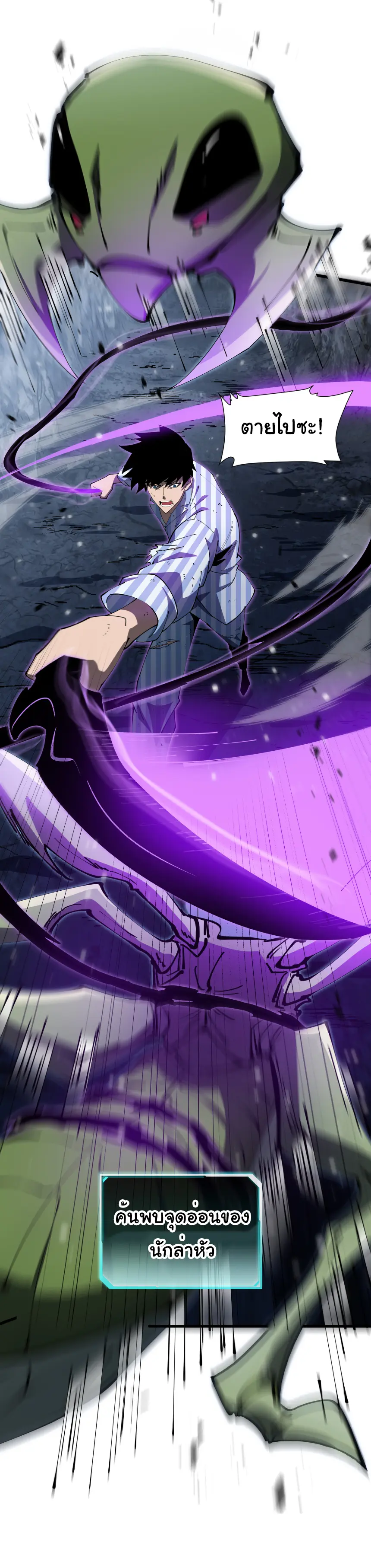 My Shadow Can Evolve Infinitely - เงาของฉันวิวัฒนาการได้ไม่สิ้นสุด! ตอนที่ 7 หน้า 11