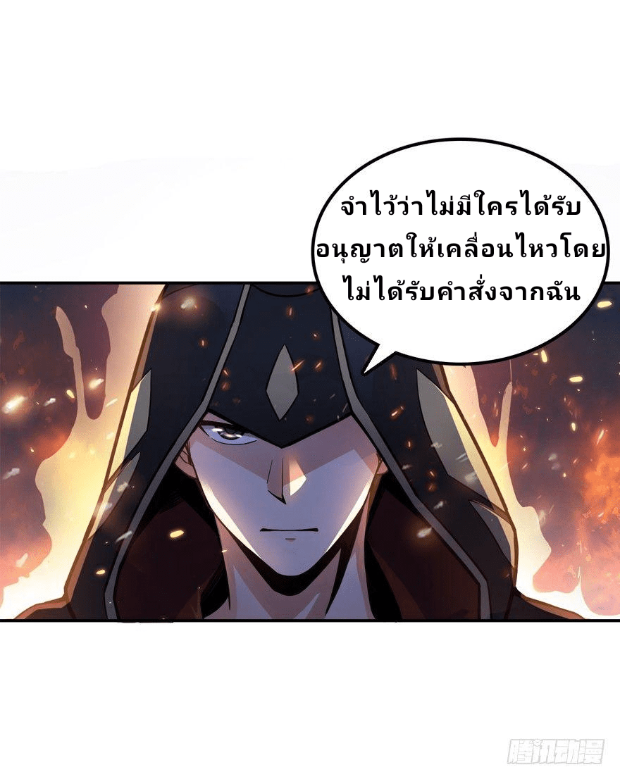 The new life of the Kuan King-ชีวิตใหม่ของราชาจอมกวน ตอนที่ 17 หน้า 17