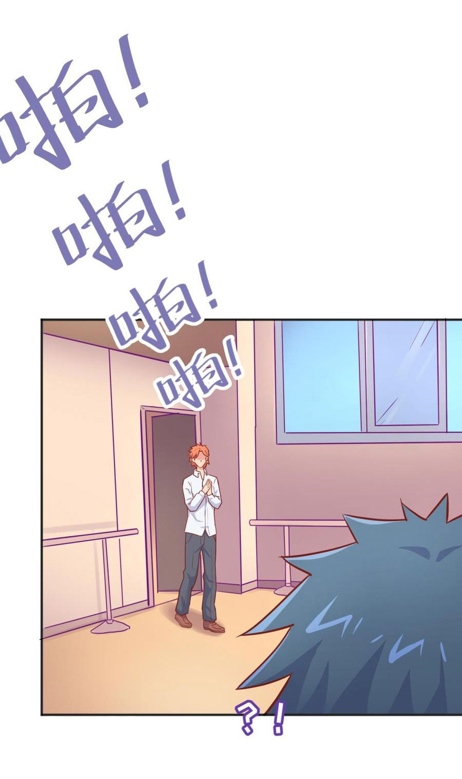 เทพเซียนหมอ ของยัยเทพธิดา ตอนที่ 41 หน้า 15