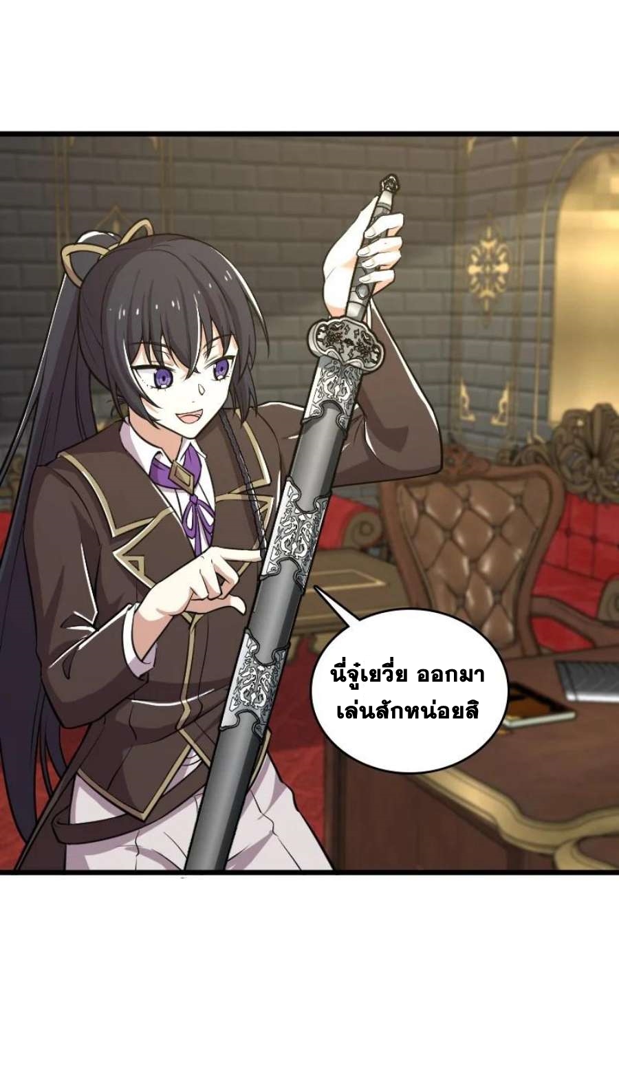 ชีวิตอันสันโดษของจักพรรดิ์หลินเกอ ตอนที่ 229 หน้า 58