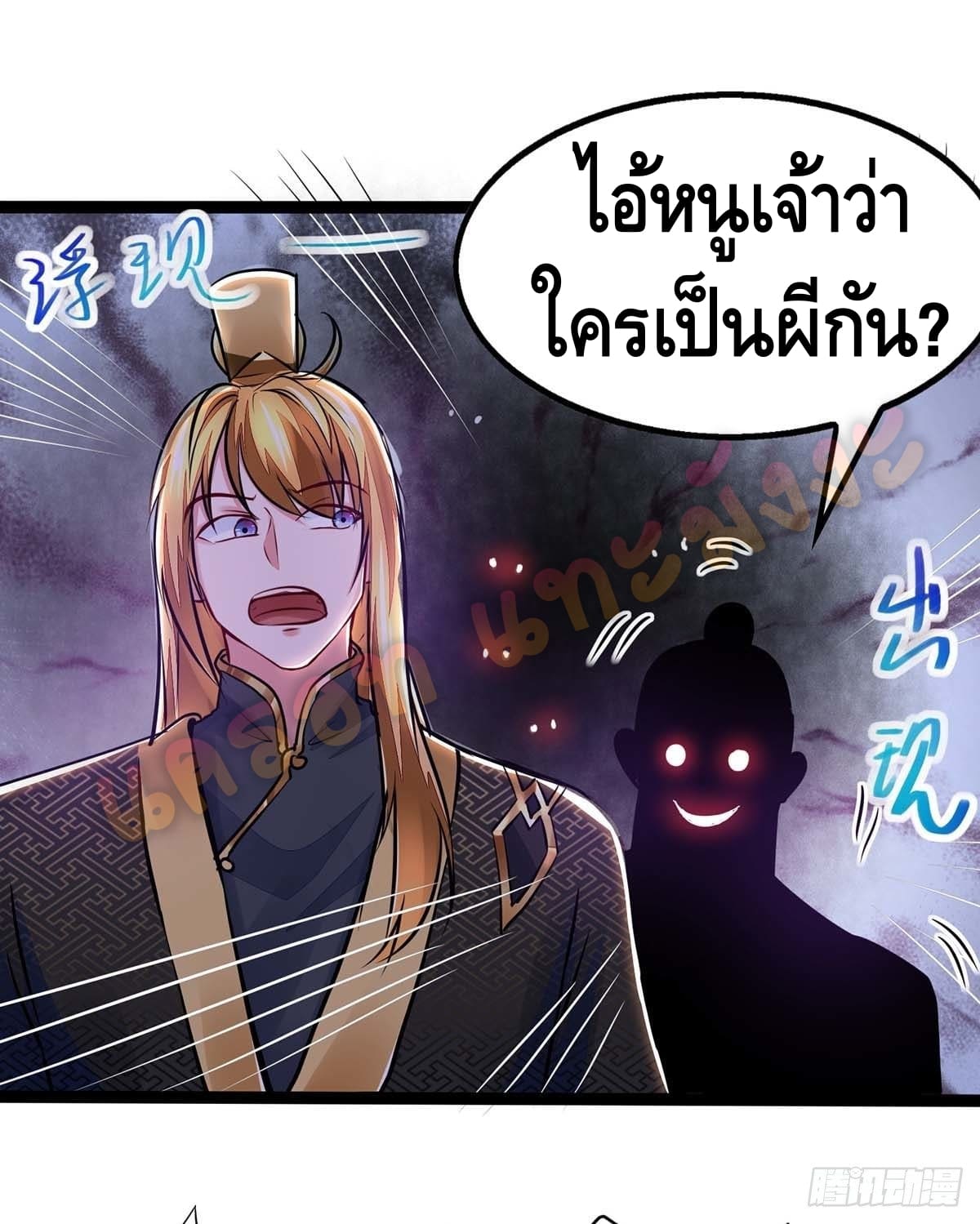 million skill points ตอนที่ 6 หน้า 19