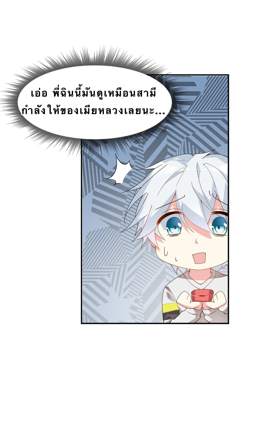 i eat soft rice in another world ตอนที่ 8 หน้า 24