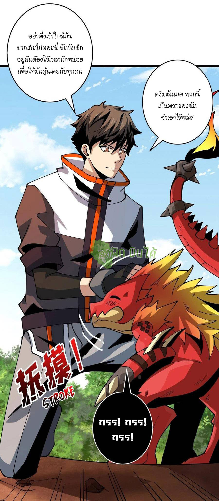 (ชนจีน) IT STARTS WITH A KINGPIN ACCOUNT - จุติจอมราชัน ตอนที่ 94 หน้า 27