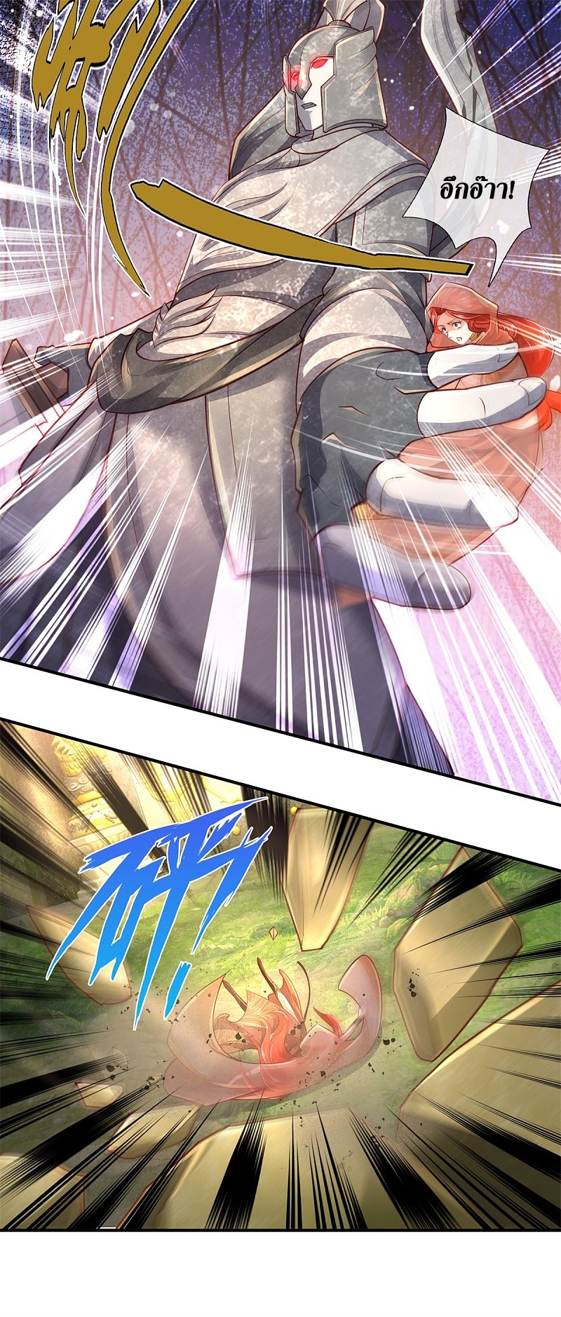 Sky Sword God ตอนที่ 7 หน้า 17