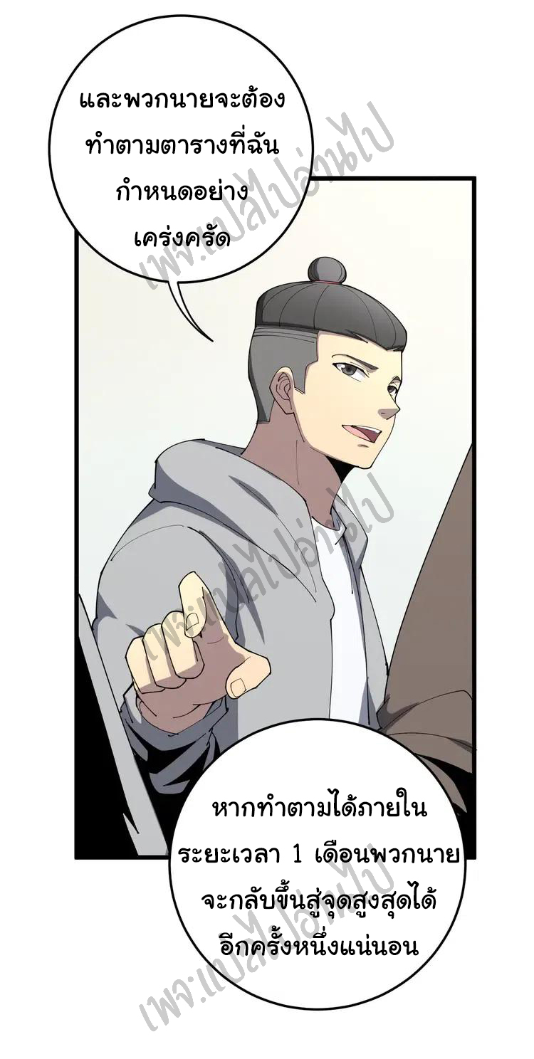 Bad Hand Witch Doctor สุดยอดพ่อมดหมอผี ตอนที่ 111 หน้า 16