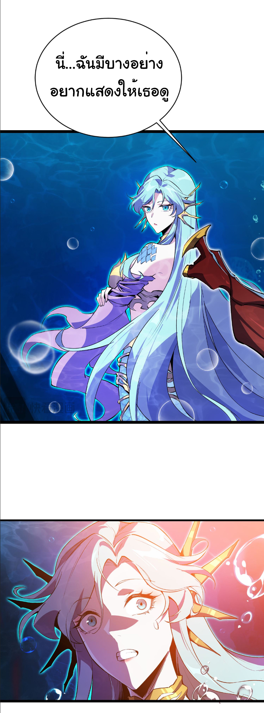 เริ่มต้นวิวัฒนาการจากปลาคาร์พสู่มังกร! ตอนที่ 18 หน้า 31