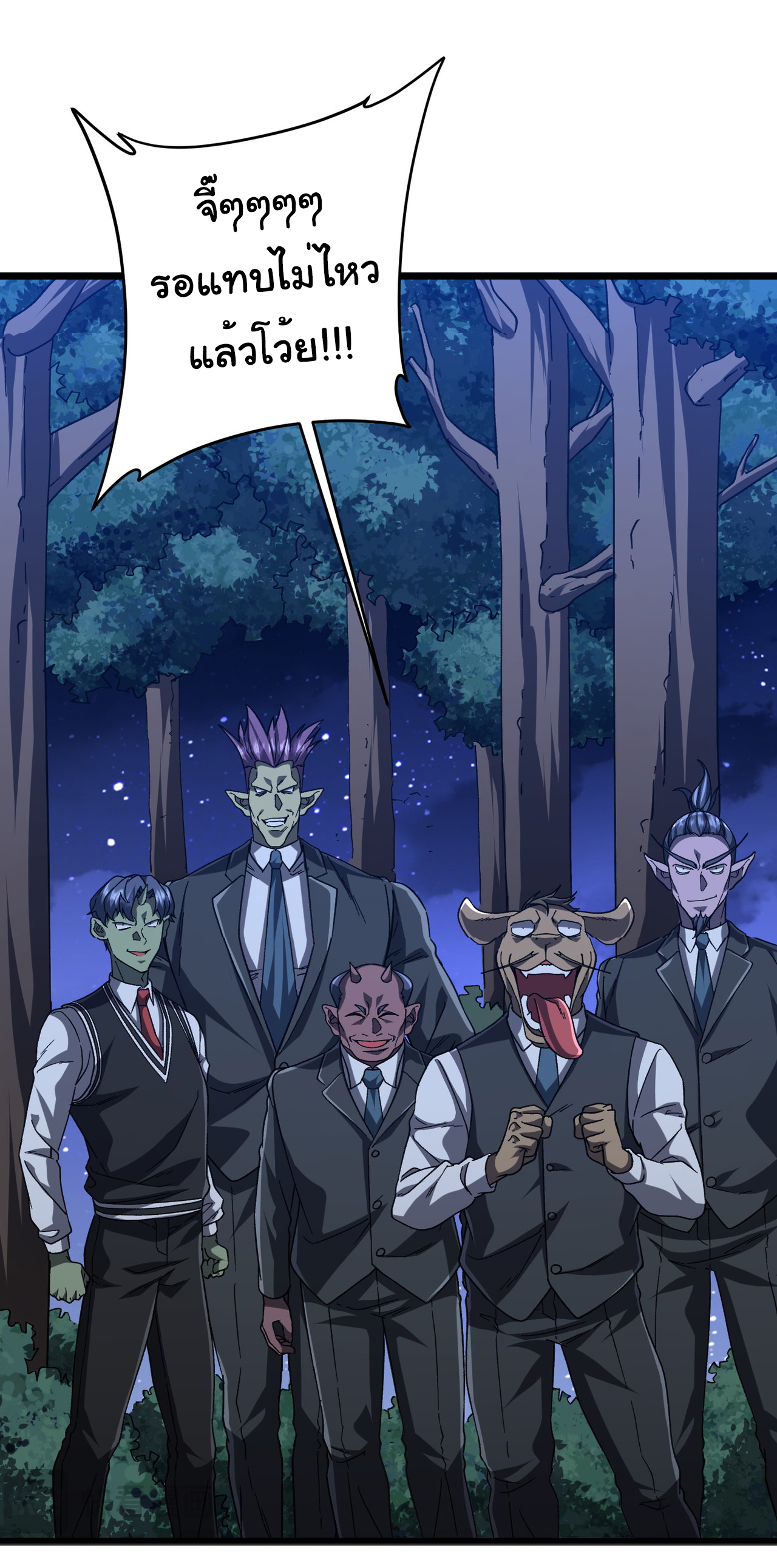 Start with trillions of coins ตอนที่ 105 หน้า 42