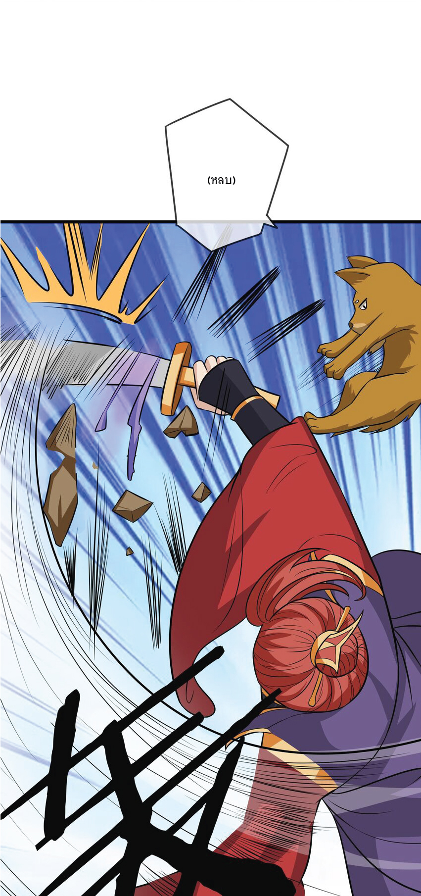 Being a Teacher is Invincible in World ตอนที่ 8 หน้า 72