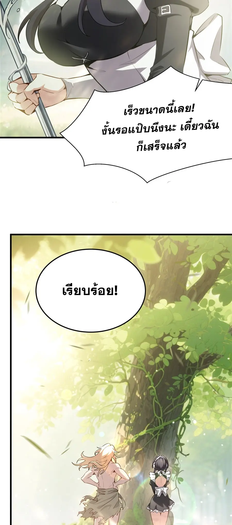 ตัวร้ายผมทองในนิยายตัวเอกหญิงสุดแกร่งก็อยากมีความสุข ตอนที่ 39 หน้า 5
