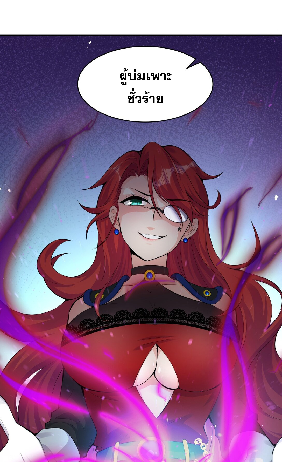 ข้าเพียงต้องการฝึกฝนศิษย์น้องหญิงก็เท่านั้น ตอนที่ 81 หน้า 40