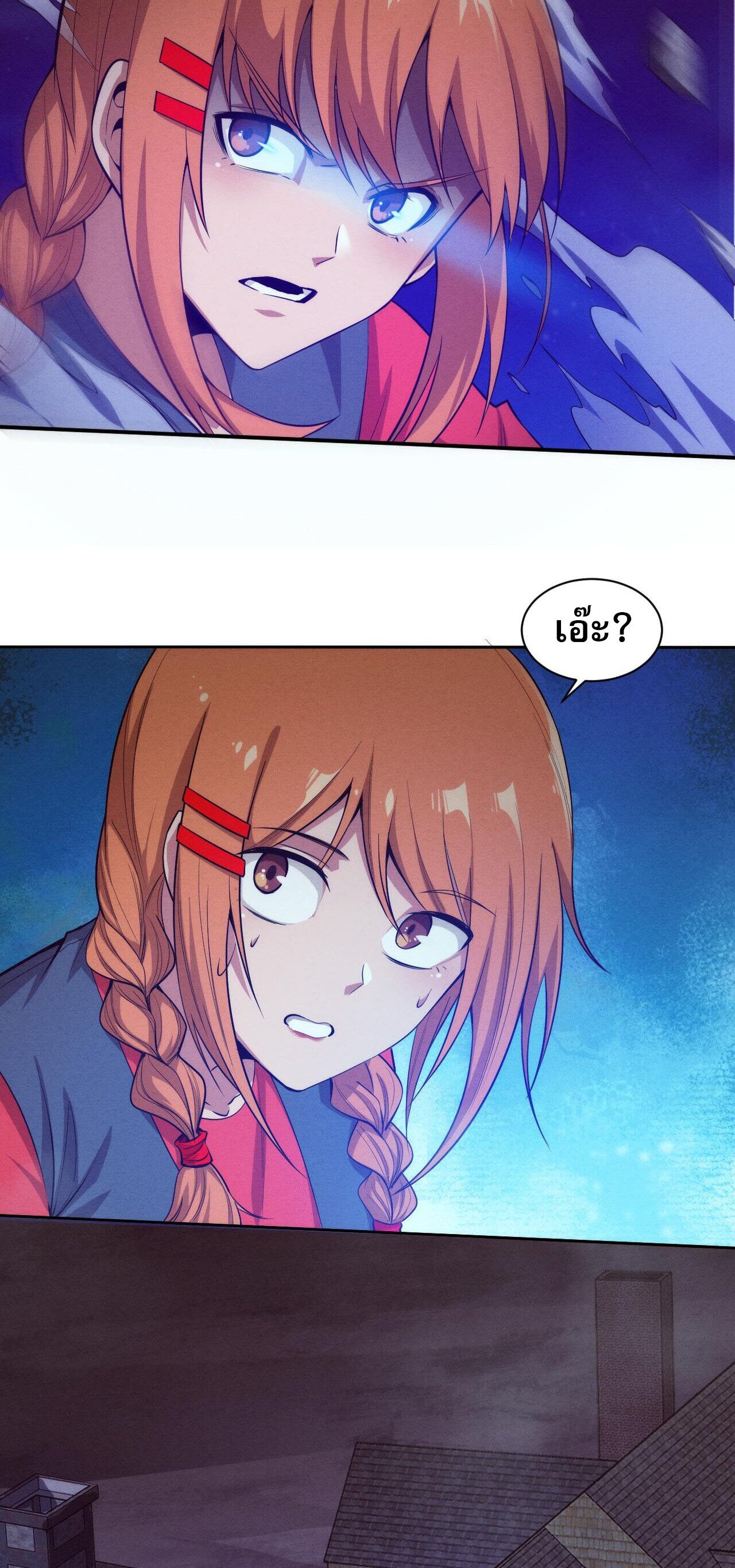 The Frenzy Of Evolution ตอนที่ 86 หน้า 24