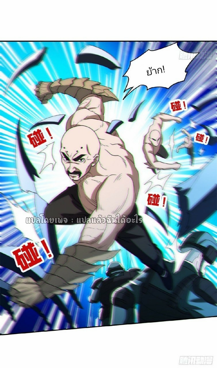 การเกิดใหม่ของพระเจ้ากับระบบผลาญเงินสุดกาว ตอนที่ 101 หน้า 20