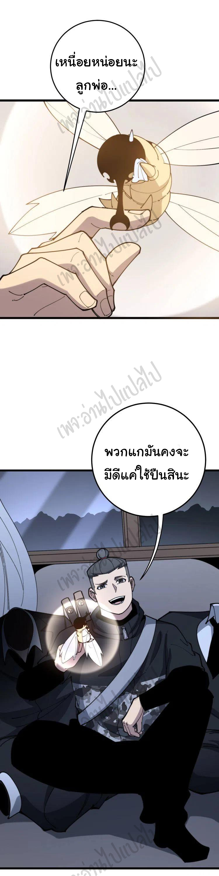 Bad Hand Witch Doctor สุดยอดพ่อมดหมอผี ตอนที่ 162 หน้า 15