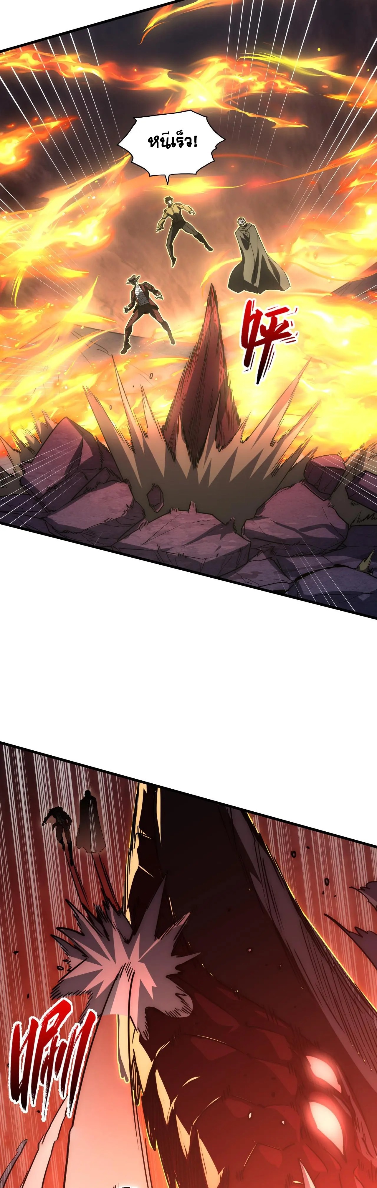 Rise From The Rubble |  เศษซากวันสิ้นโลก ตอนที่ 227 หน้า 28