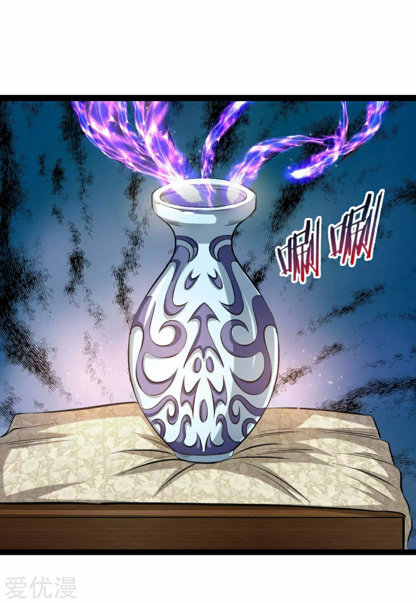 สุดยอดปรมาจารย์มีด ตอนที่ 102 หน้า 18