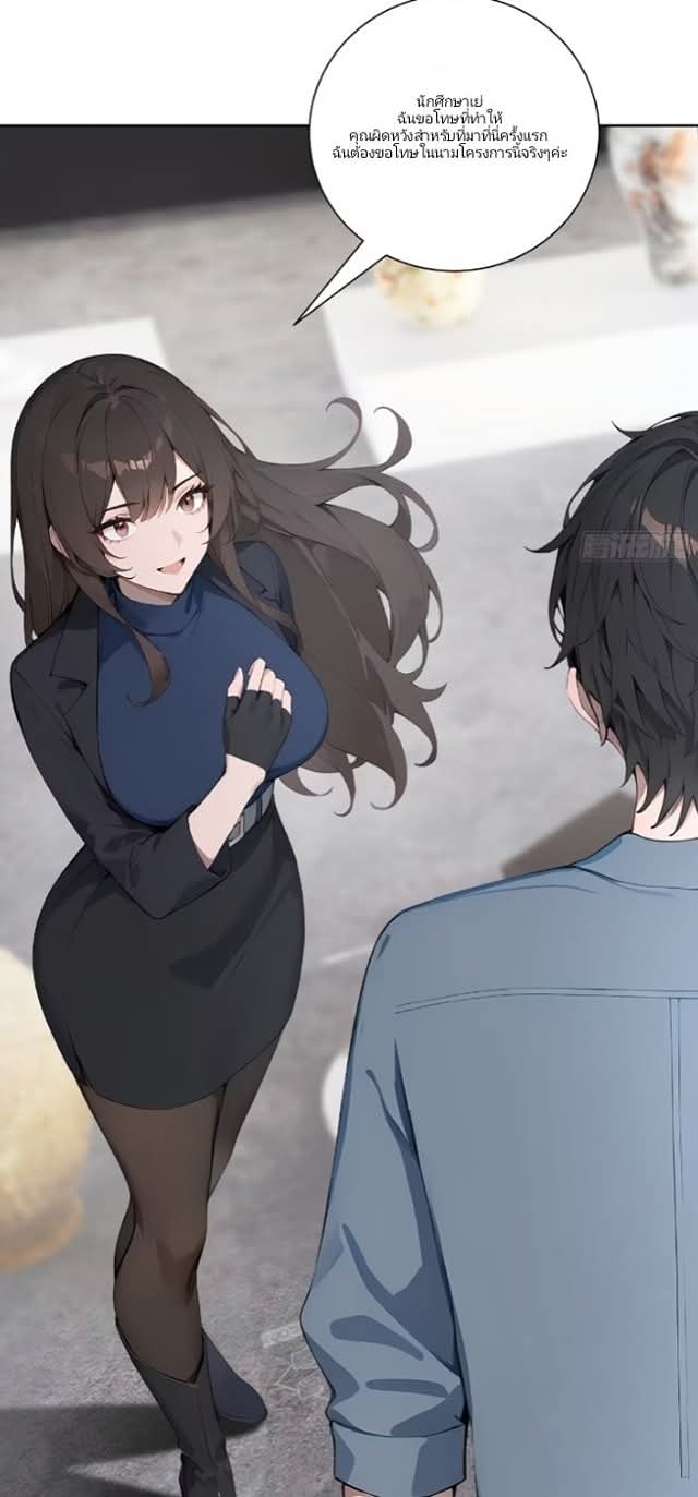 ถึงข้าจะแค่ขั้นสร้างรากฐาน แต่ข้าก็เทพ ( อัพตอนใหม่ทุกวัน เสาร์ ) กลุ่มชนแล้ว ตอนที่ 11 หน้า 21