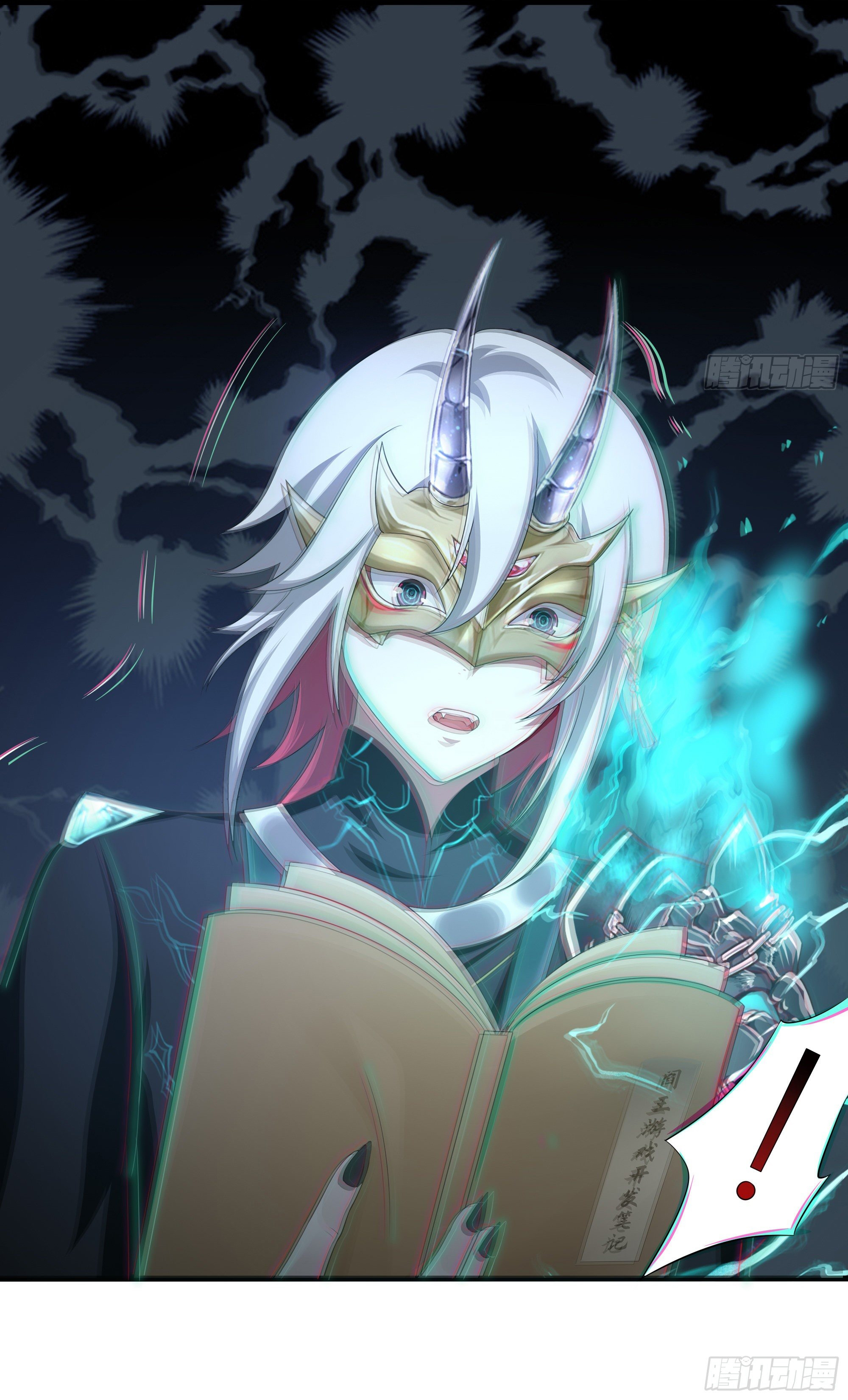 King of Hell ราชาแห่งยมโลก ตอนที่ 12 หน้า 17