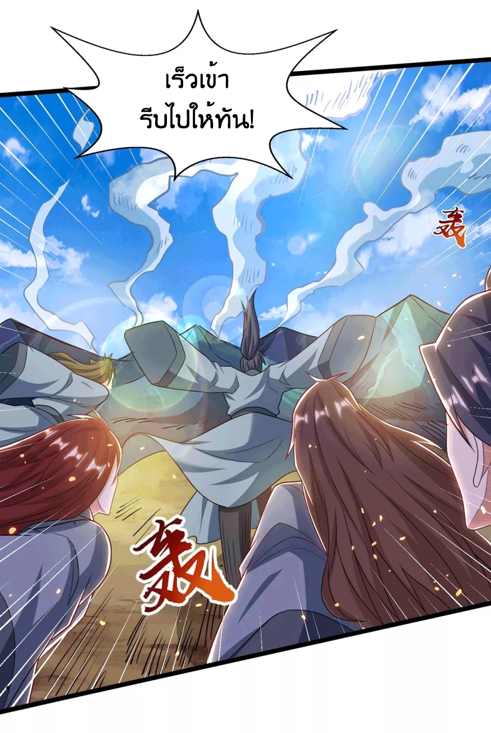 One Step Toward Freedom ตอนที่ 222 หน้า 17