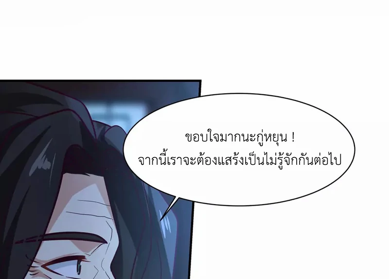 Chaos Alchemist (วิบัติการณ์เทพเซียนโอสถ) ตอนที่ 154 หน้า 39