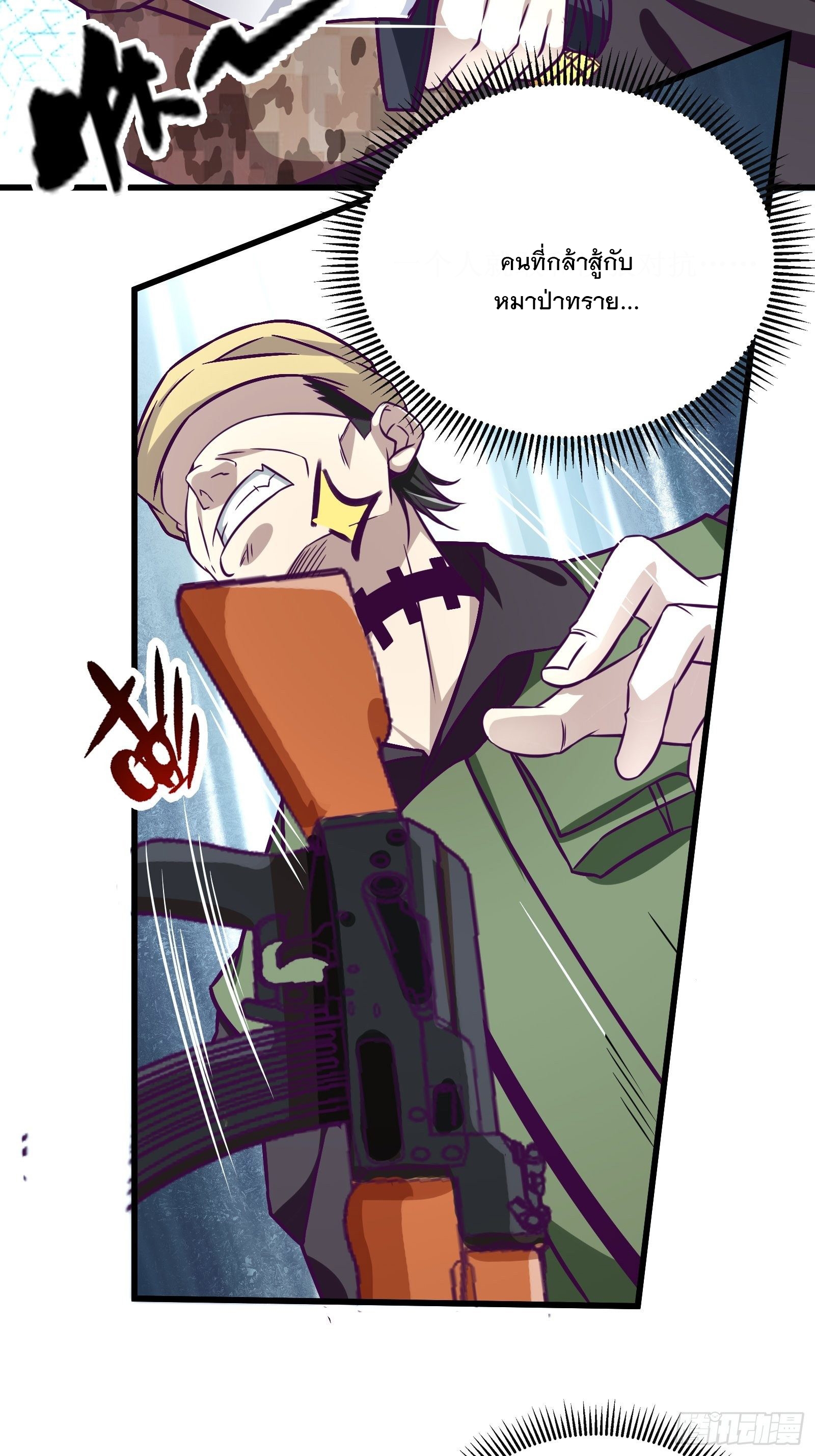 พ่อของฉันเป็นเทพสงครามที่แข็งแกร่งที่สุด ตอนที่ 60 หน้า 39