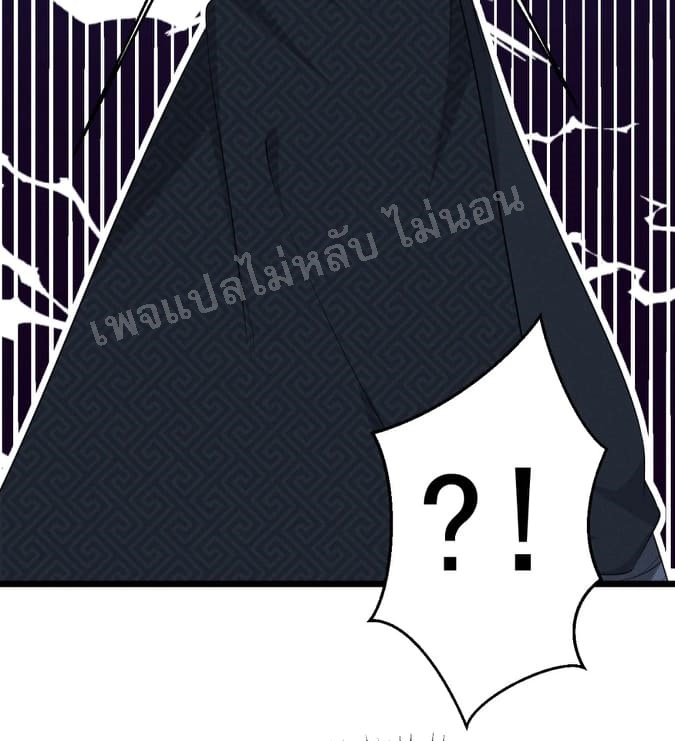 สุดยอดพ่อครัวเจ้าแห่งฮาเร็ม ตอนที่ 19 หน้า 35