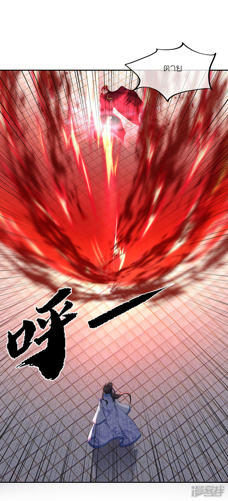 peerless battle spirit ตอนที่ 286 หน้า 22