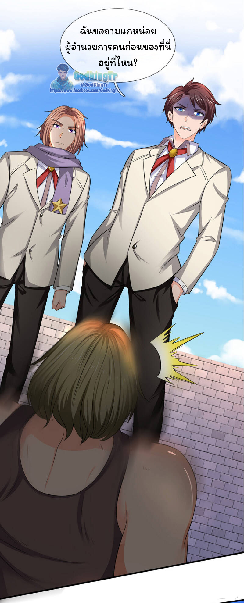 ราชาเทพนิรันดร์ (Eternal god king) ตอนที่ 169 หน้า 5