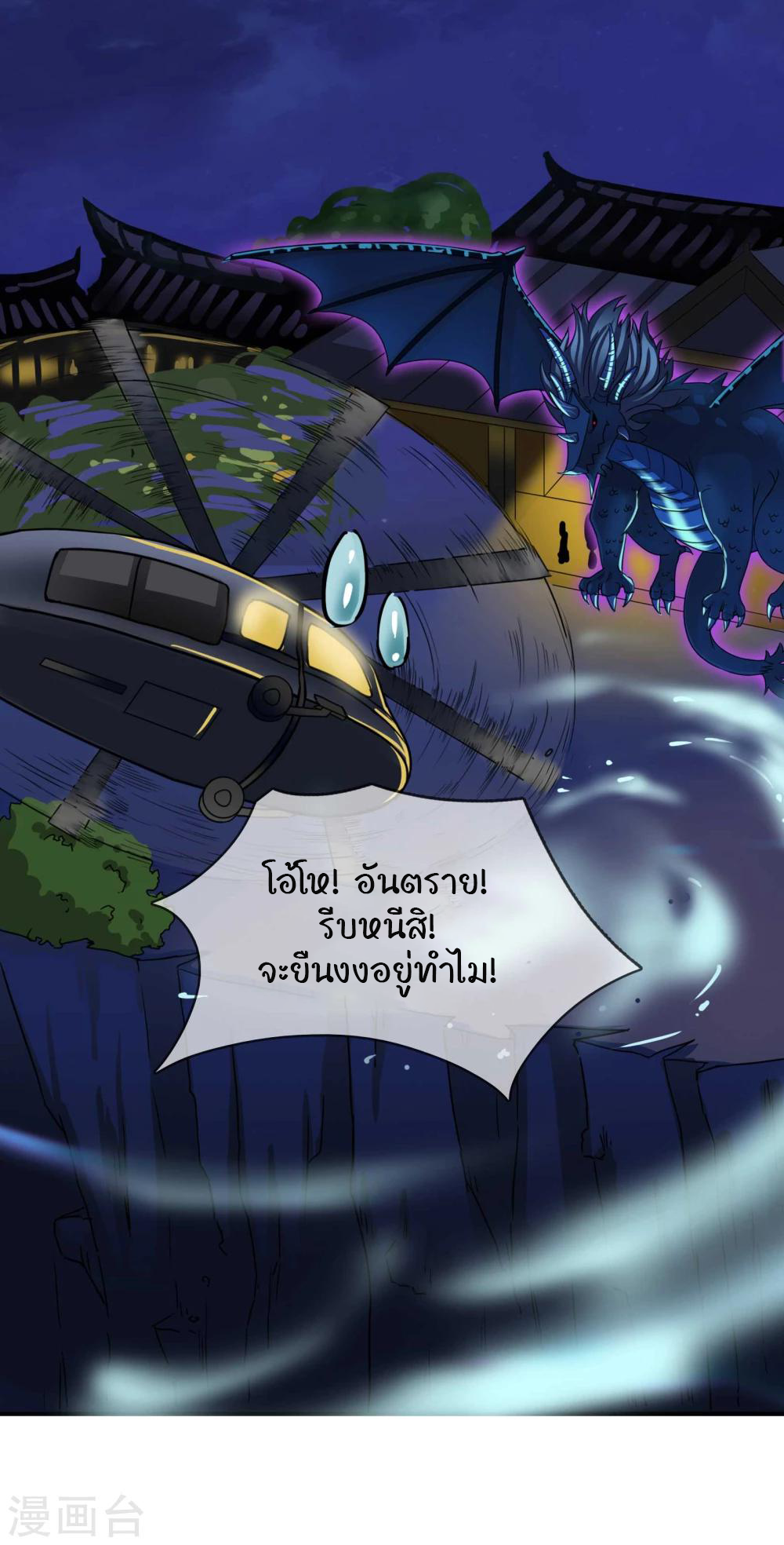 รักสุดใจของนายเย็นชา ตอนที่ 14 หน้า 7