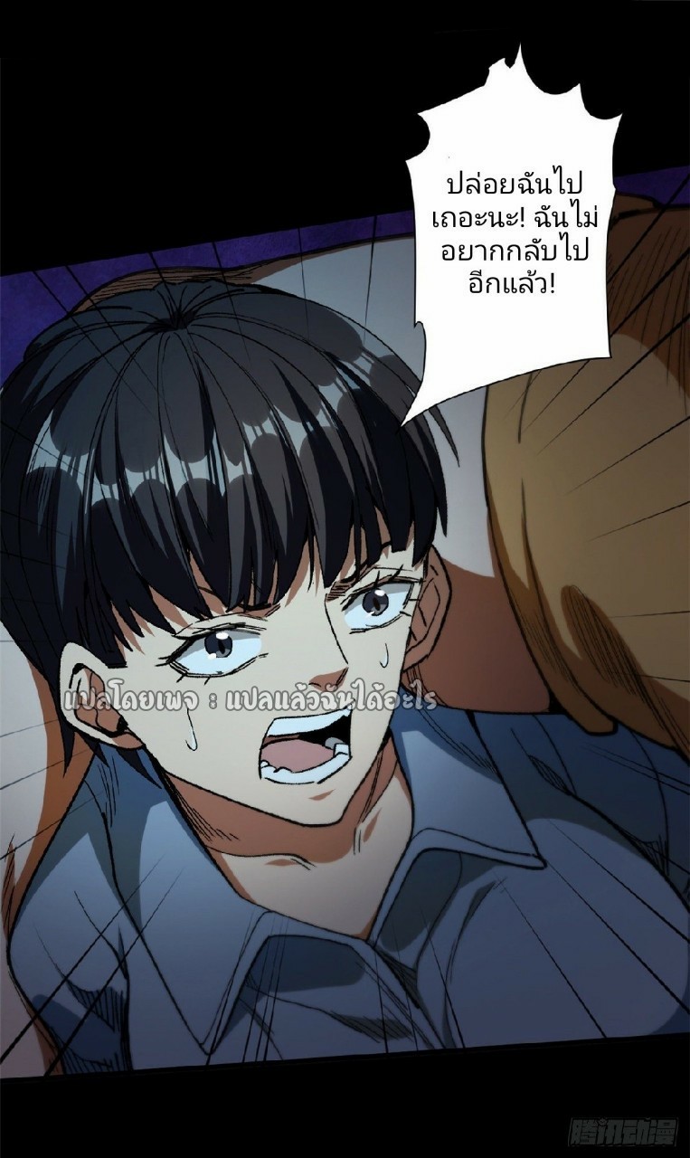 รูเล็ตเวิลด์ สุ่มไอเทมเอาชีวิตรอด ตอนที่ 27 หน้า 23