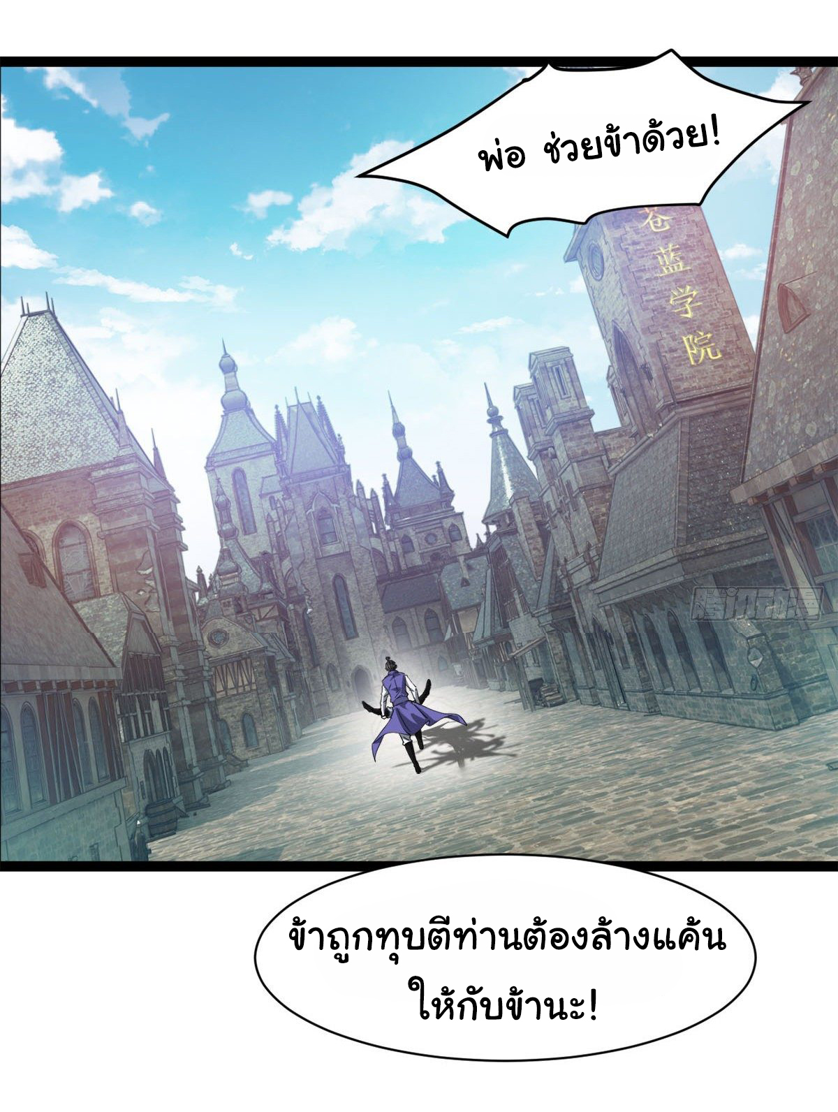 Junior Brother Demon Sovereign is too devoted ตอนที่ 27 หน้า 2