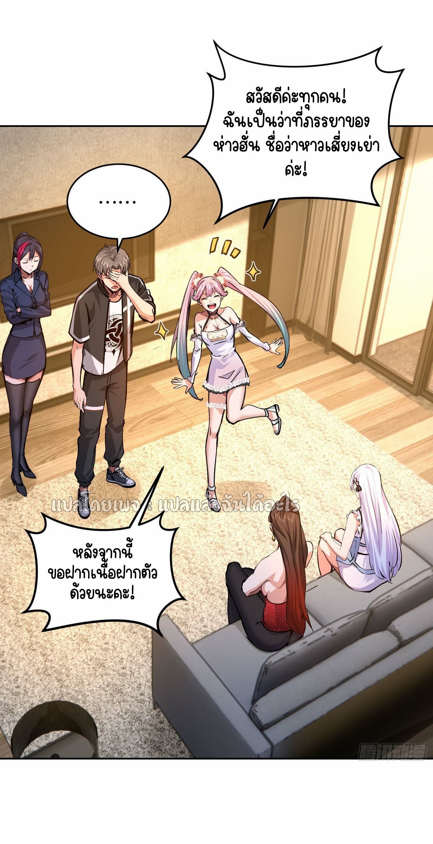 เป้าหมายของฉันคือเปิดฮาเร็มในต่างโลก ตอนที่ 28 หน้า 27