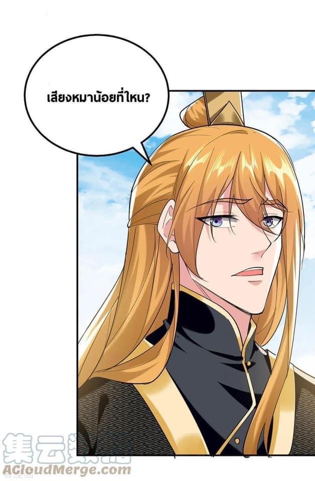 ระบบโครตเกรียน คะแนนล้านล้าน (ฮาเร็ม) ตอนที่ 106 หน้า 32
