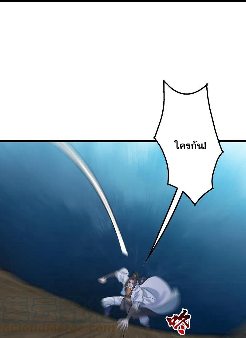 เทพอสูรสยบฟ้า ตอนที่ 272 หน้า 28