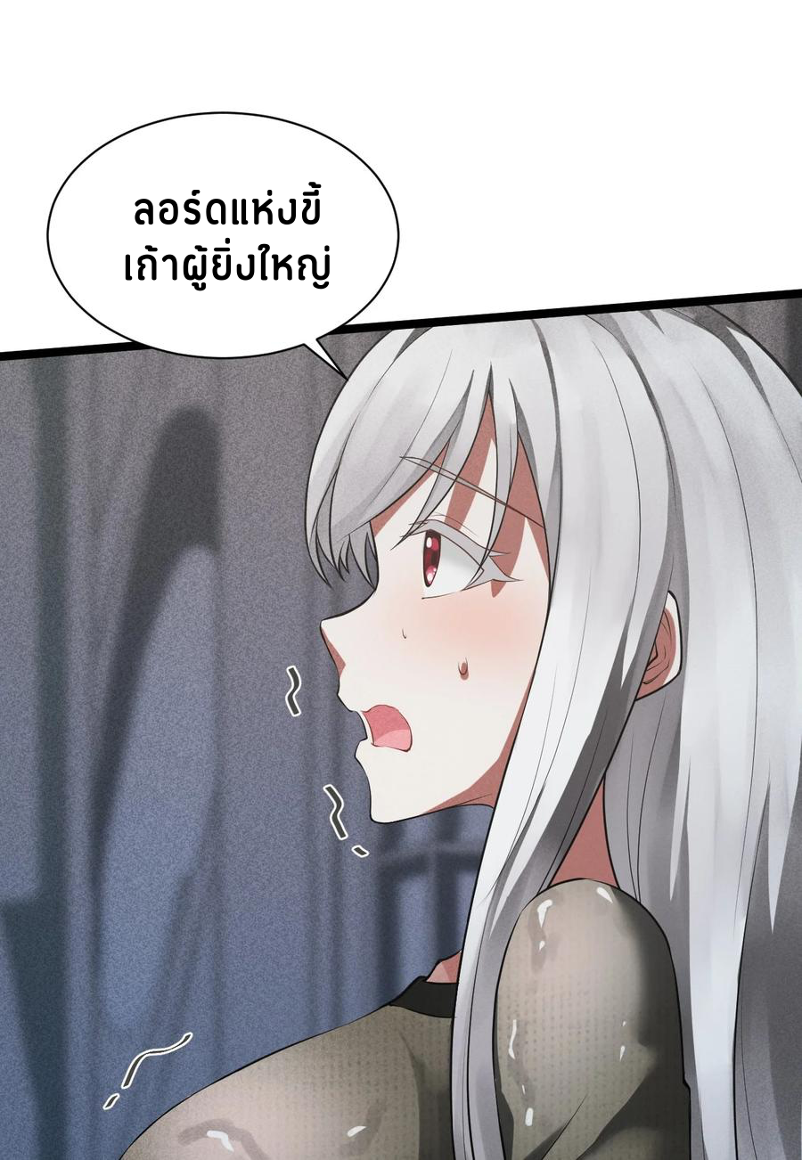 Don't call me anymore! ตอนที่ 2 หน้า 32