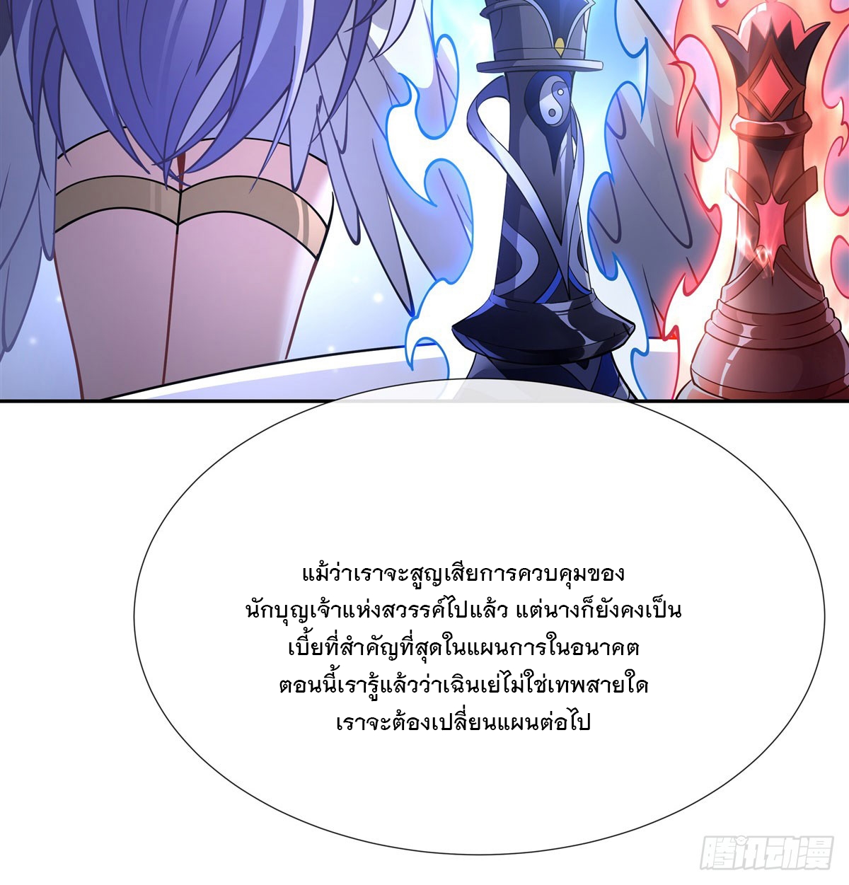 ศิษย์ของข้าล้วนมีอนาคตที่ยิ่งใหญ่ (ชนจีน) ตอนที่ 163 หน้า 64
