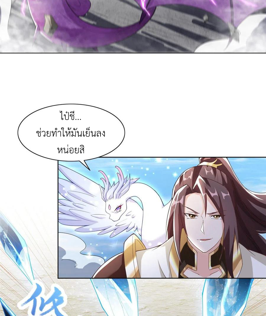 (ชนจีน) Dragon Master (จูหมิง นักรบเซียนมังกร) ตอนที่ 80 หน้า 42