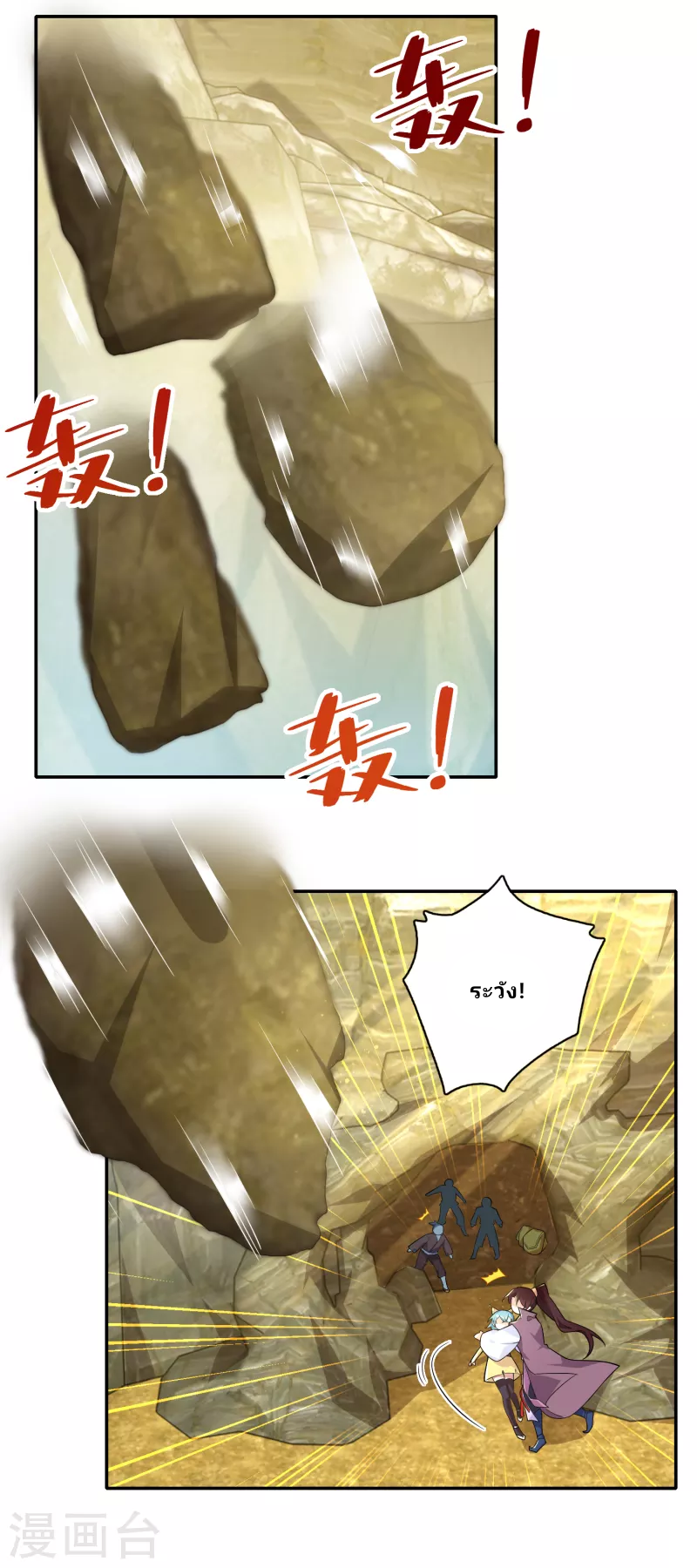 The ultimate crazy son-in-law—สุดยอดลูกเขยสุดบ้าที่แข็งแกร่งที่สุด ตอนที่ 55 หน้า 8