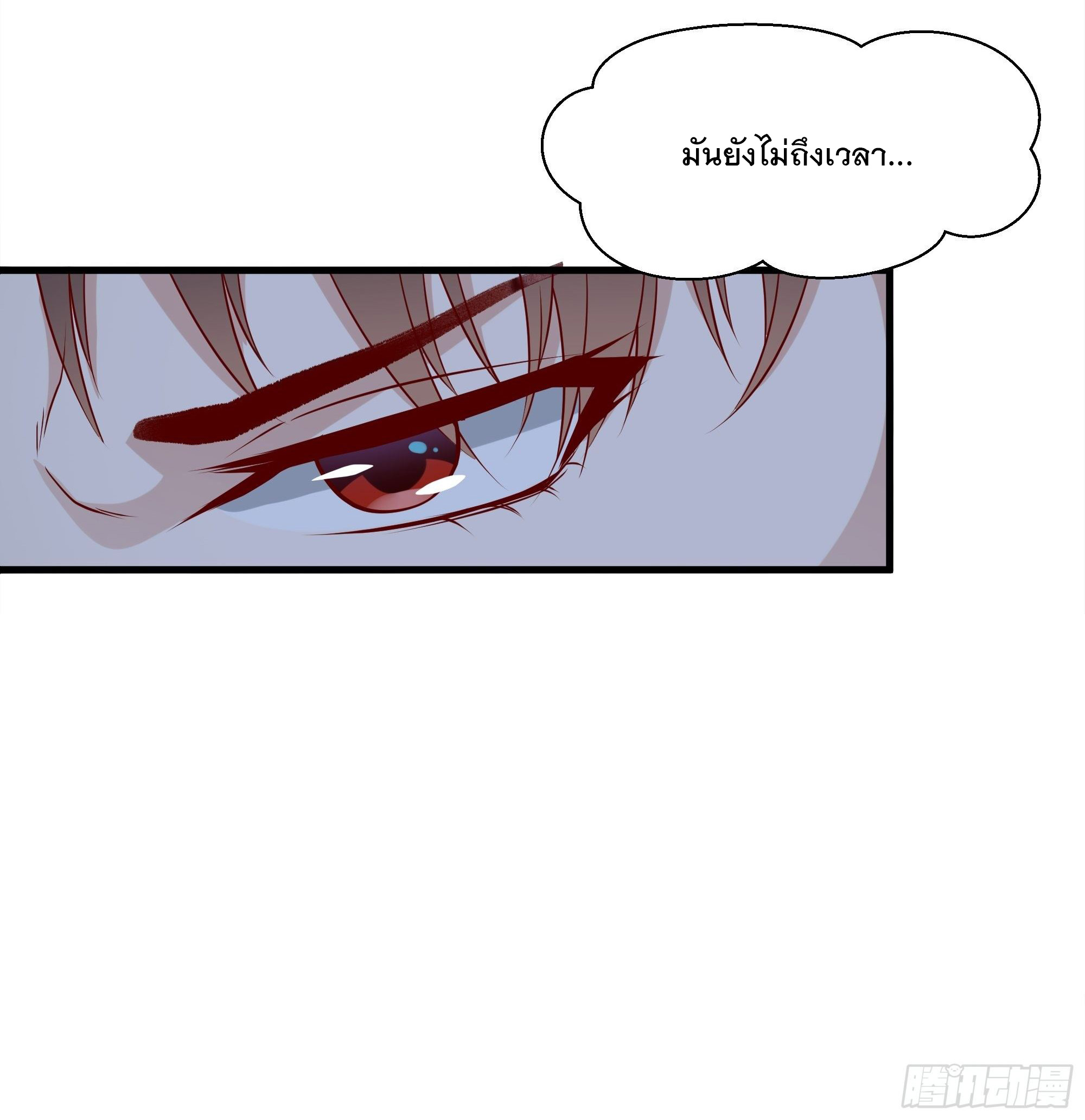 พ่อของฉันเป็นเทพสงครามที่แข็งแกร่งที่สุด ตอนที่ 8 หน้า 36