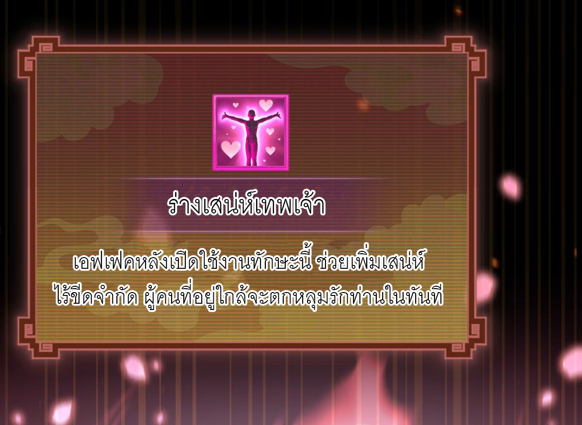 ไร้เทียมทาน จักรพรรดินีผู้เป็นภรรยาข้ายังตกตะลึง ตอนที่ 2 หน้า 44