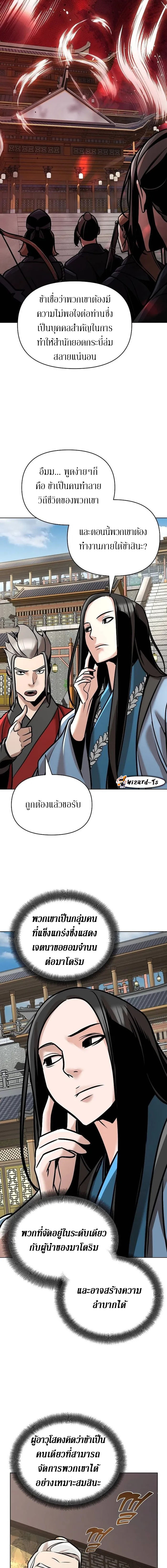 The mysterious world's greatest martial artist little prince ตอนที่ 22 หน้า 16